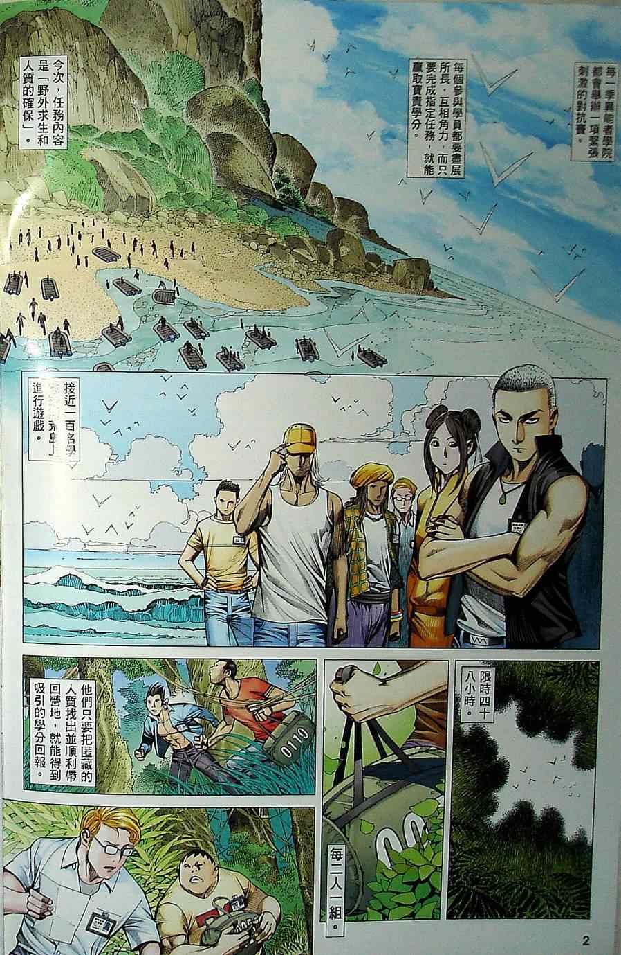 第132话