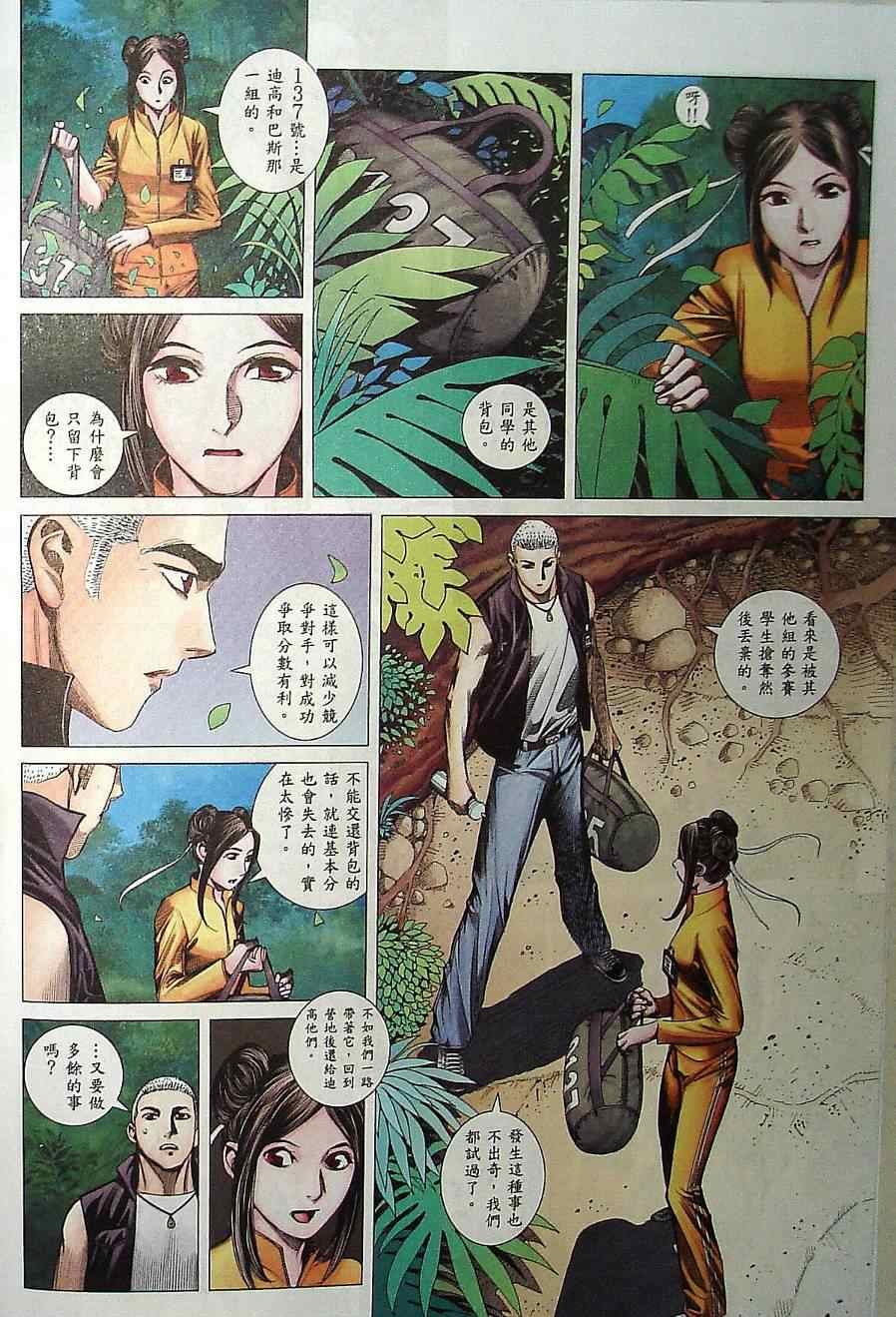 第132话