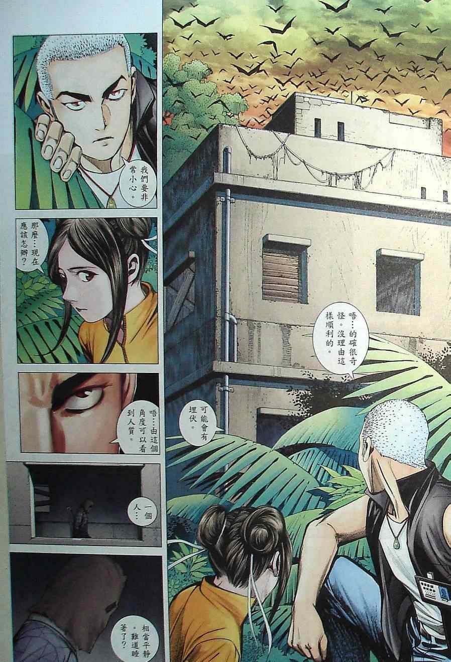 第132话