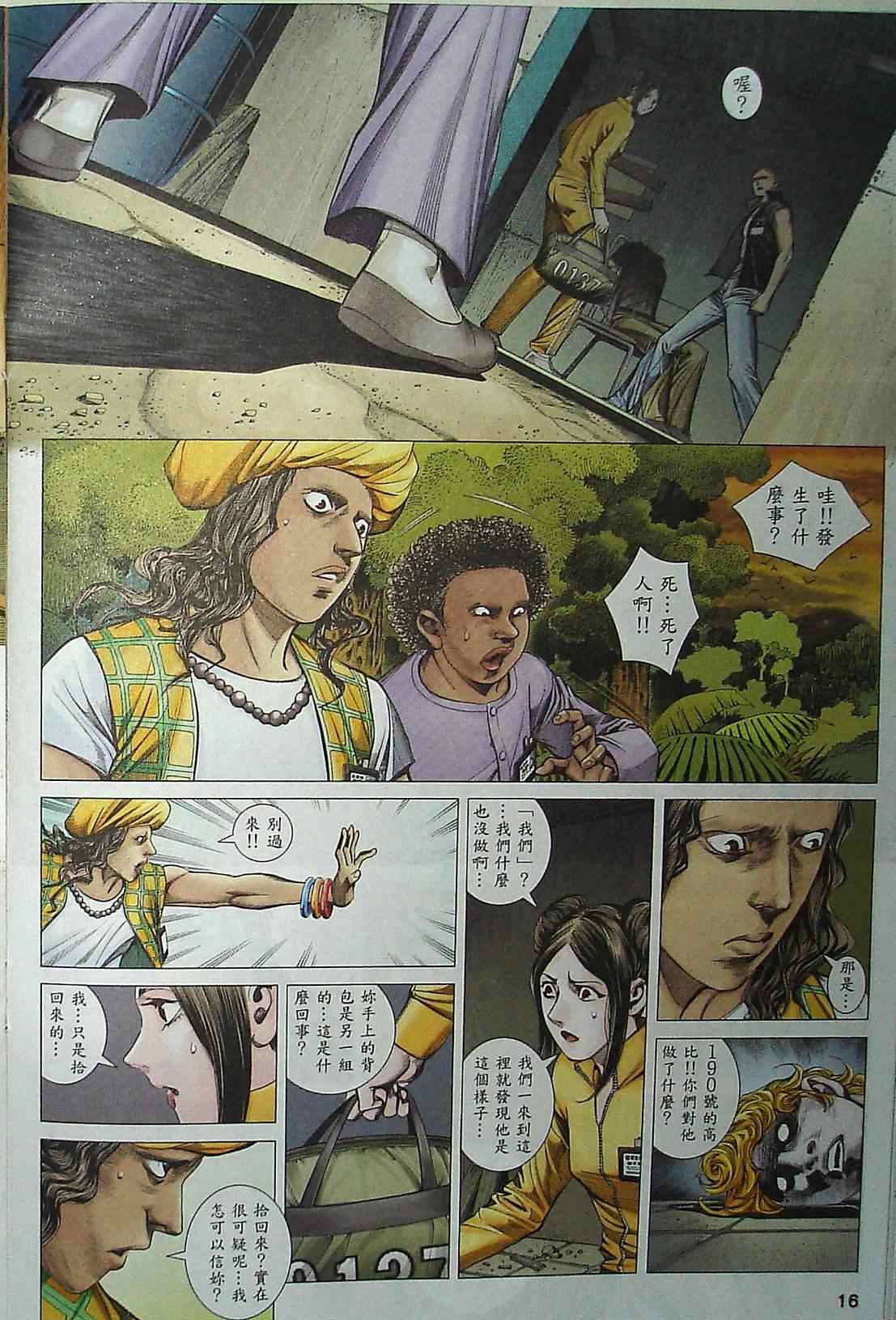 第132话