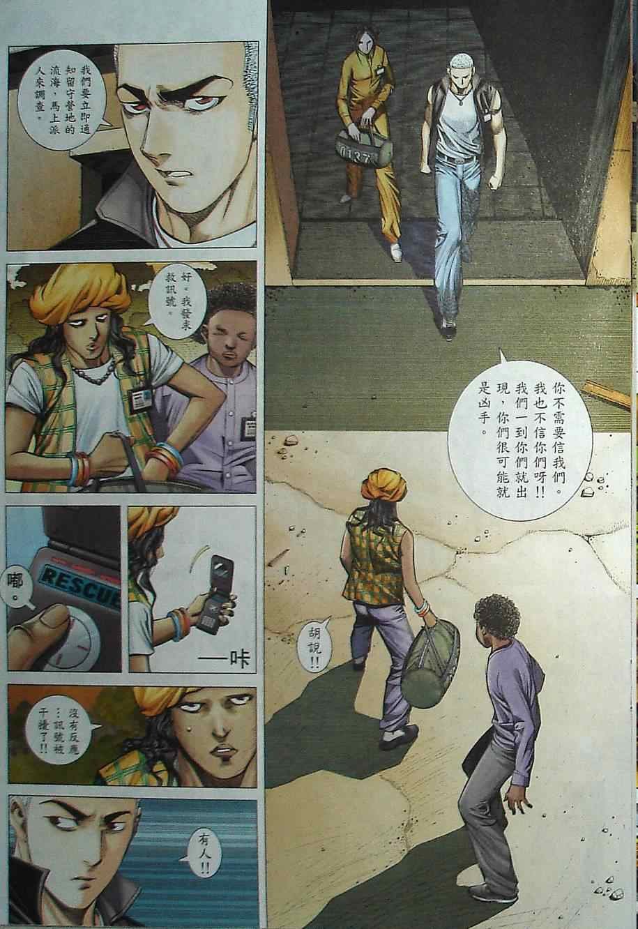 第132话