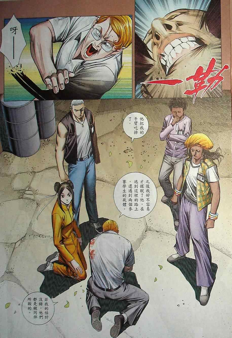 第132话