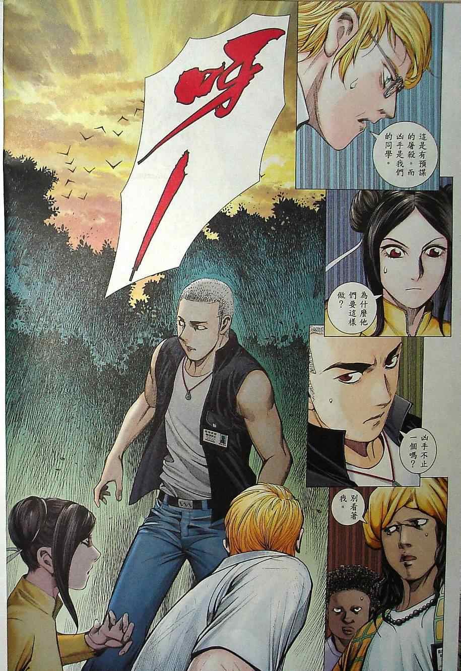 第132话