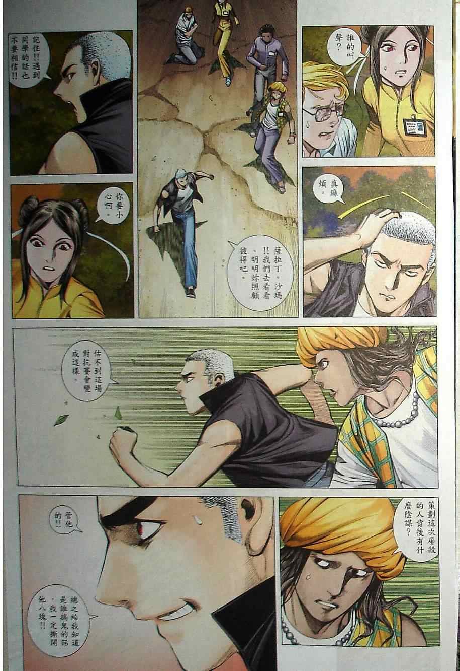 第132话