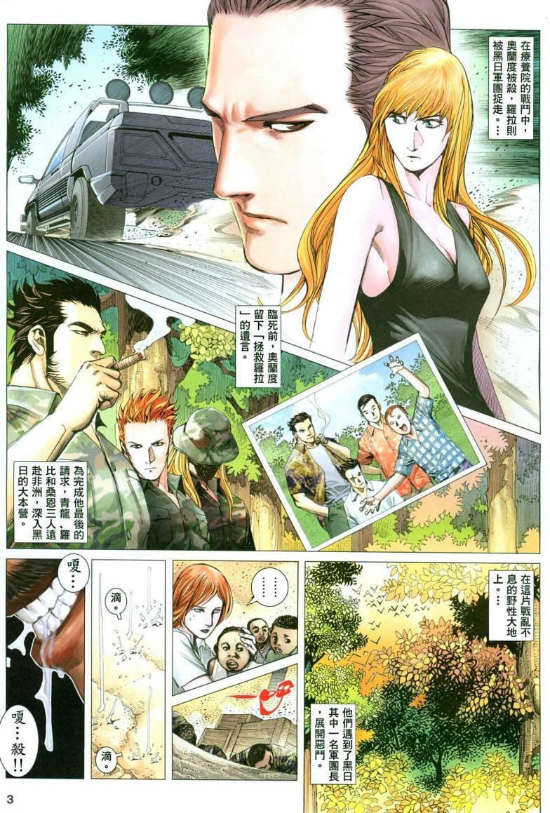 第23话