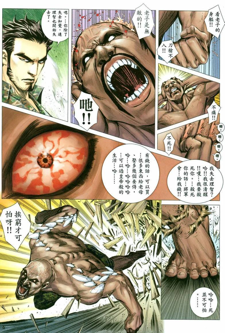 第23话