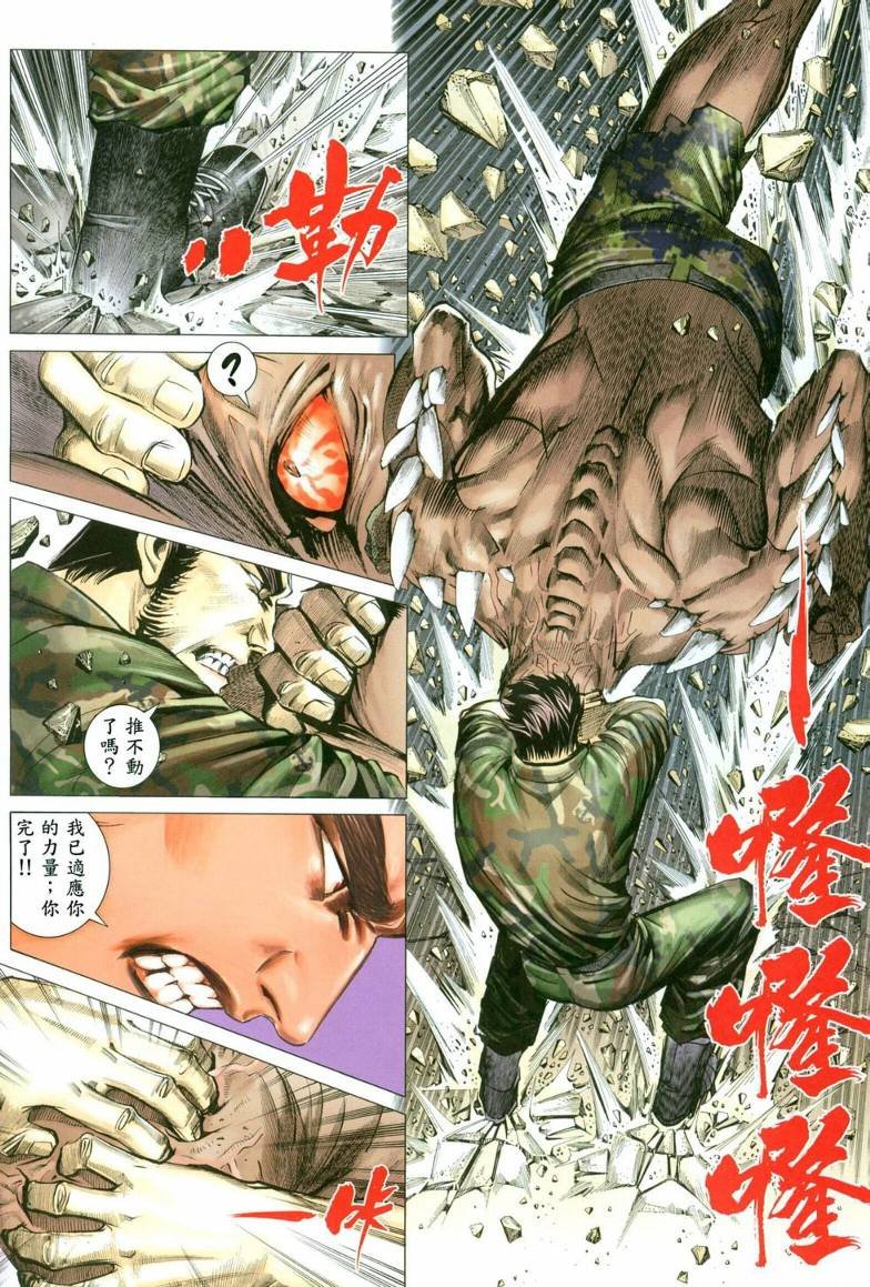 第23话