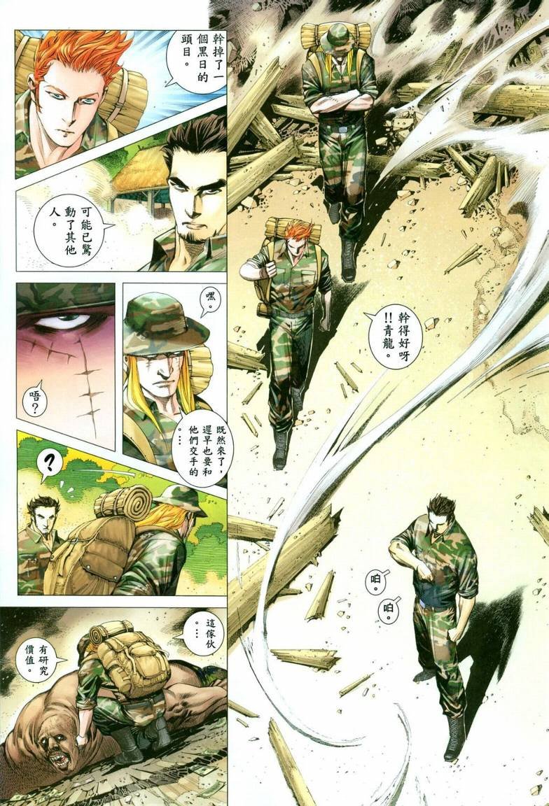第23话