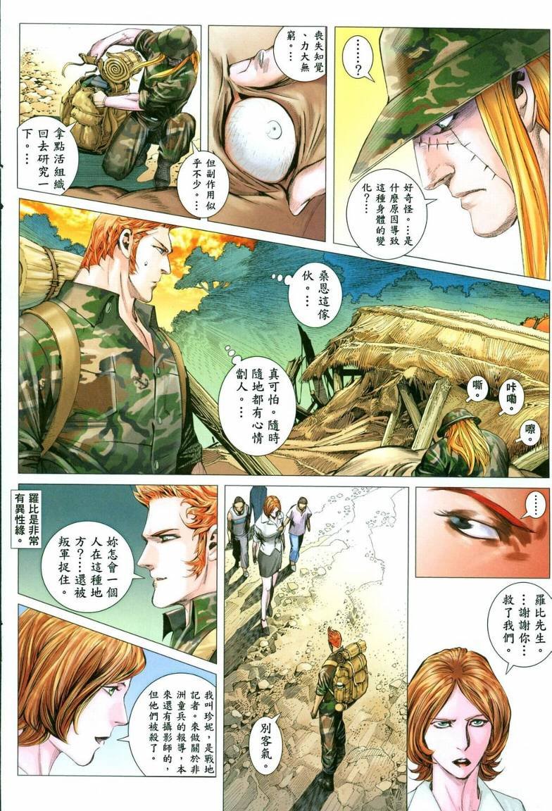第23话