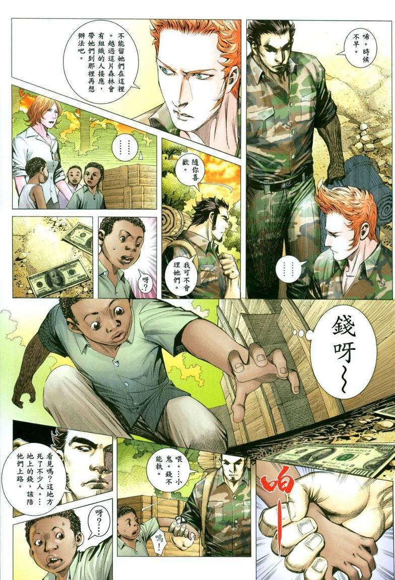 第23话