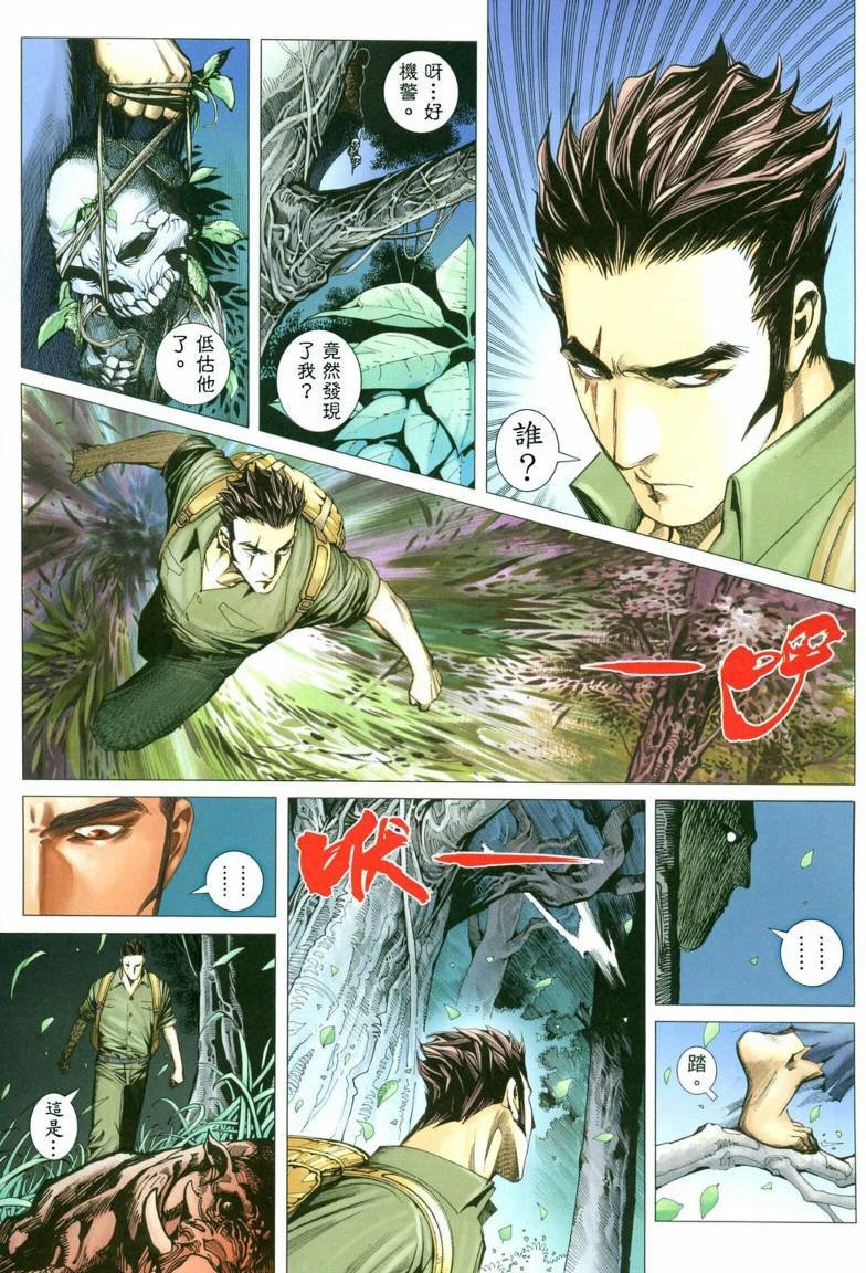第23话