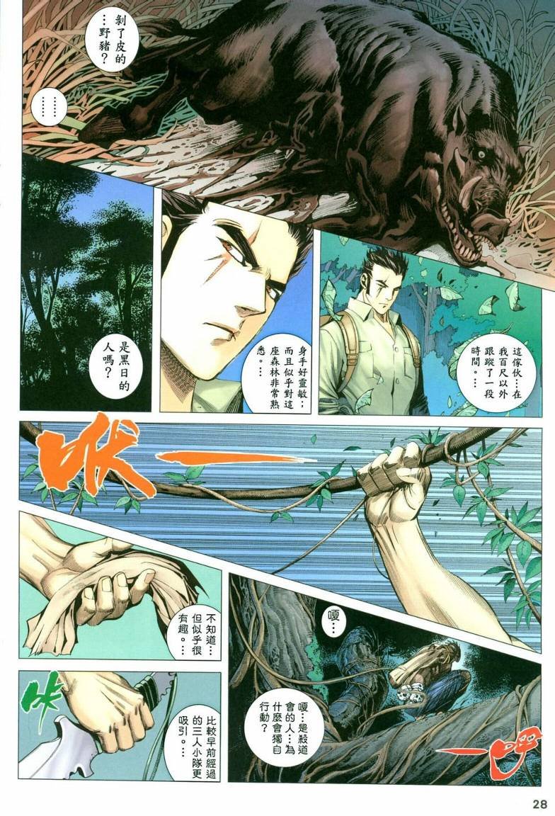 第23话