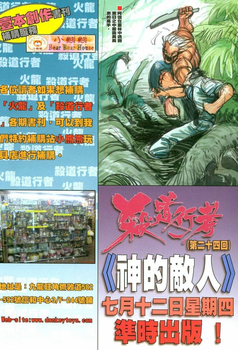 第23话