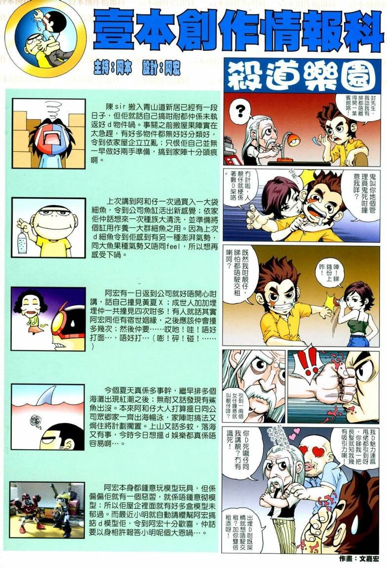 第23话