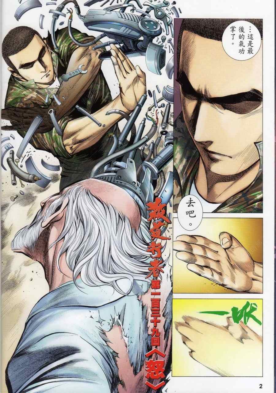 第136话
