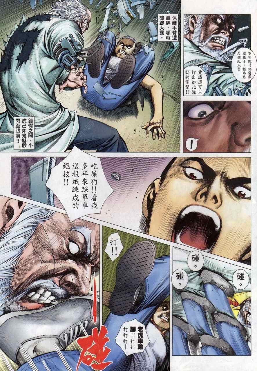 第136话