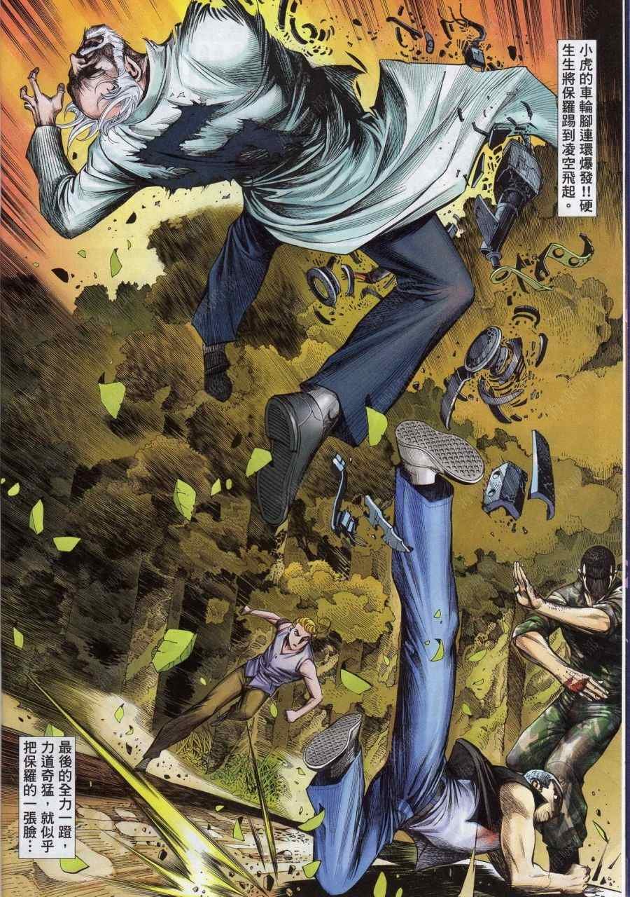 第136话