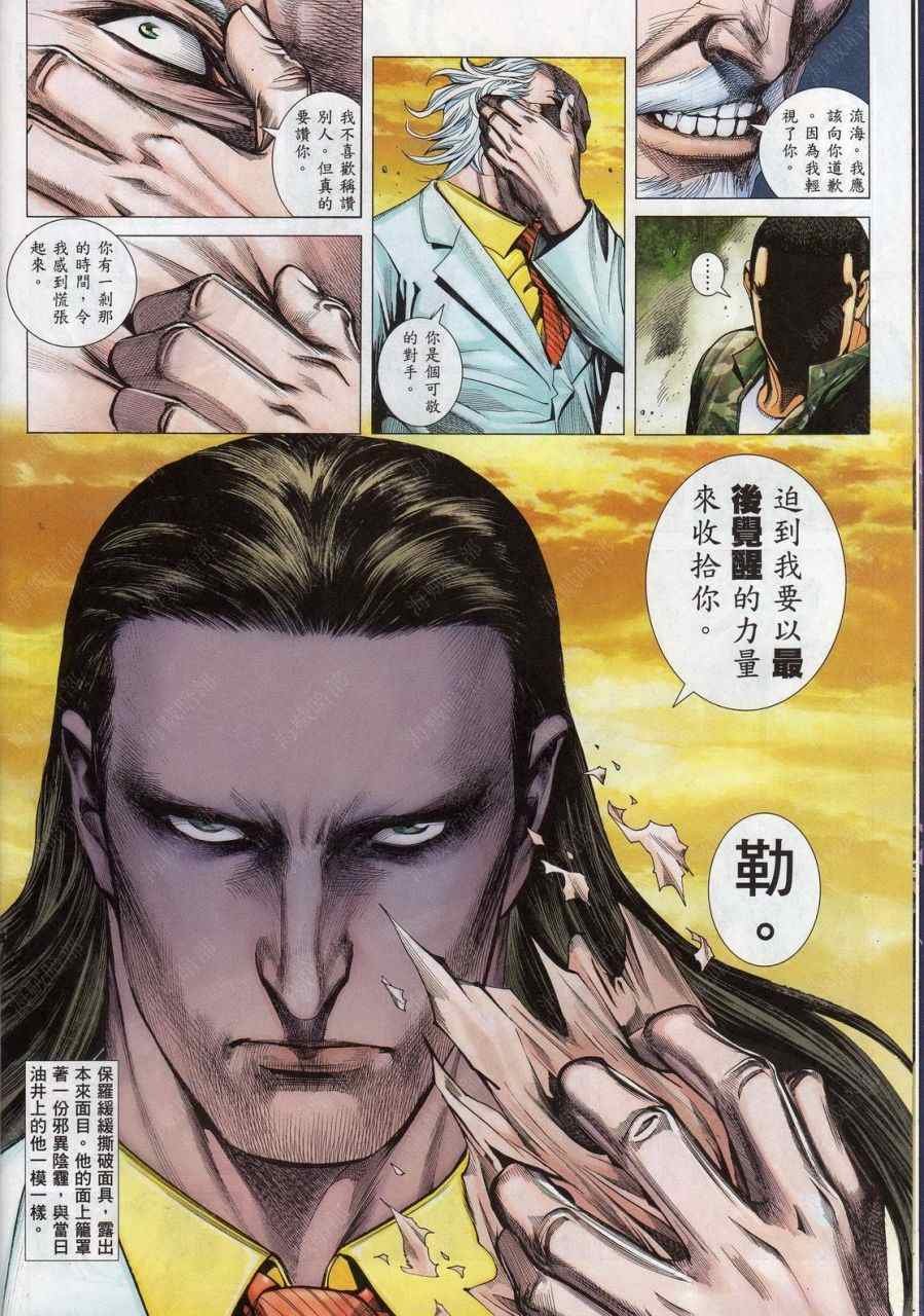 第136话