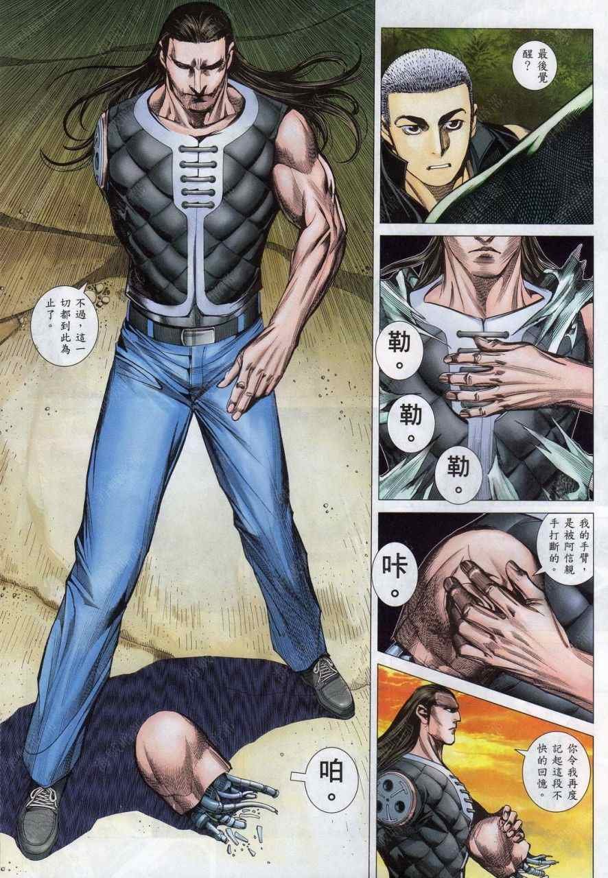 第136话