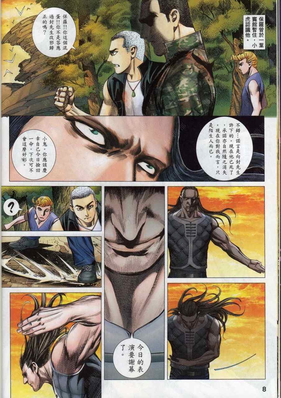第136话