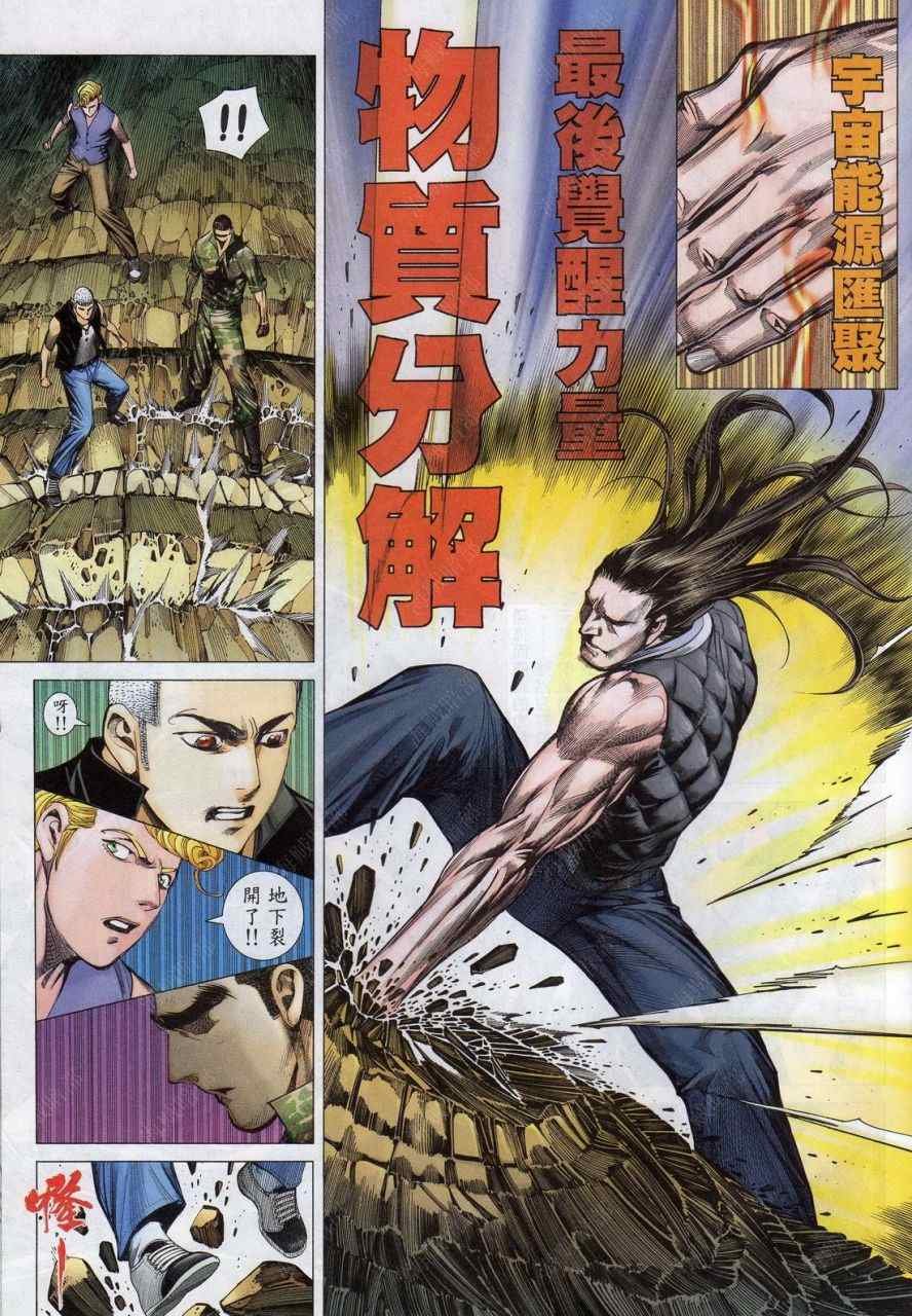 第136话