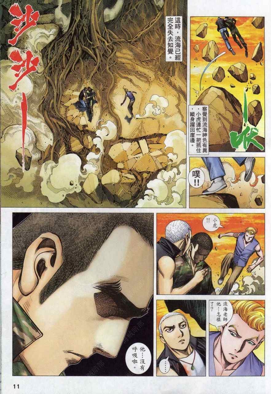 第136话