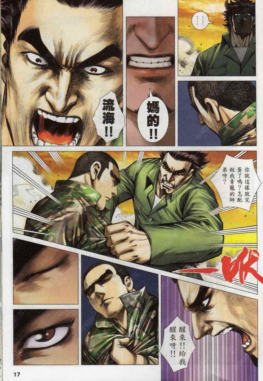 第136话