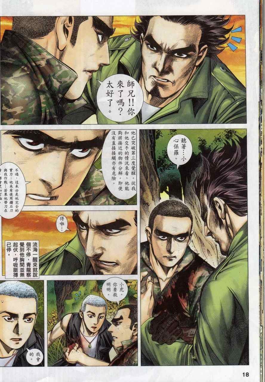 第136话