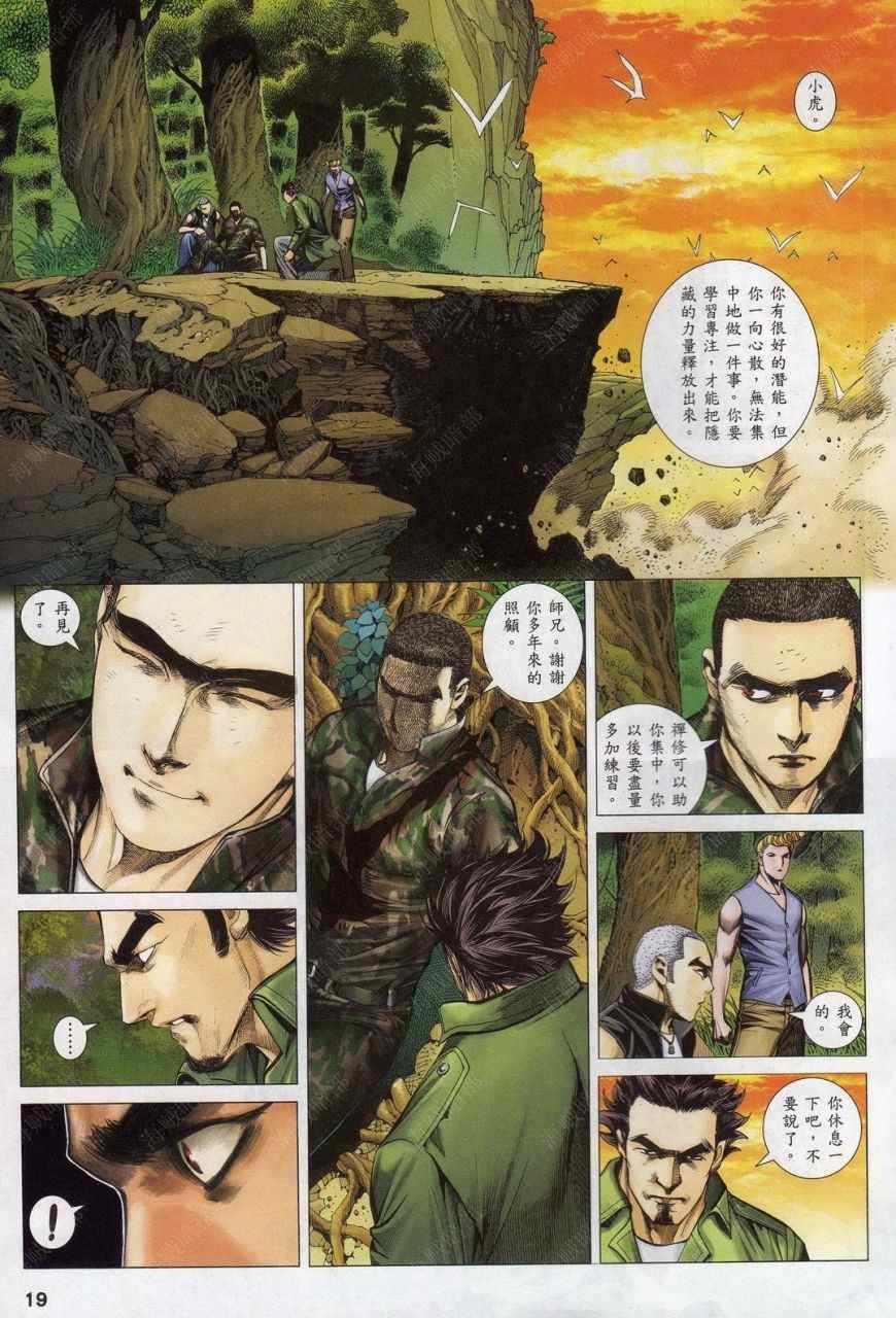第136话