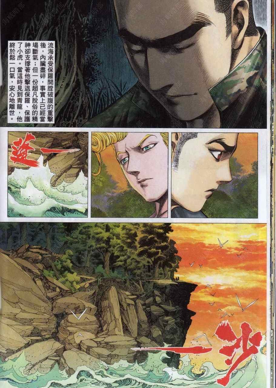 第136话