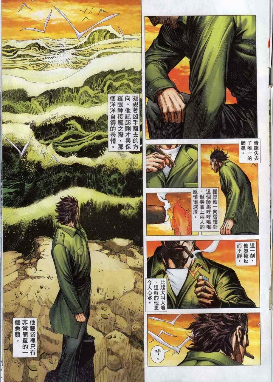第136话