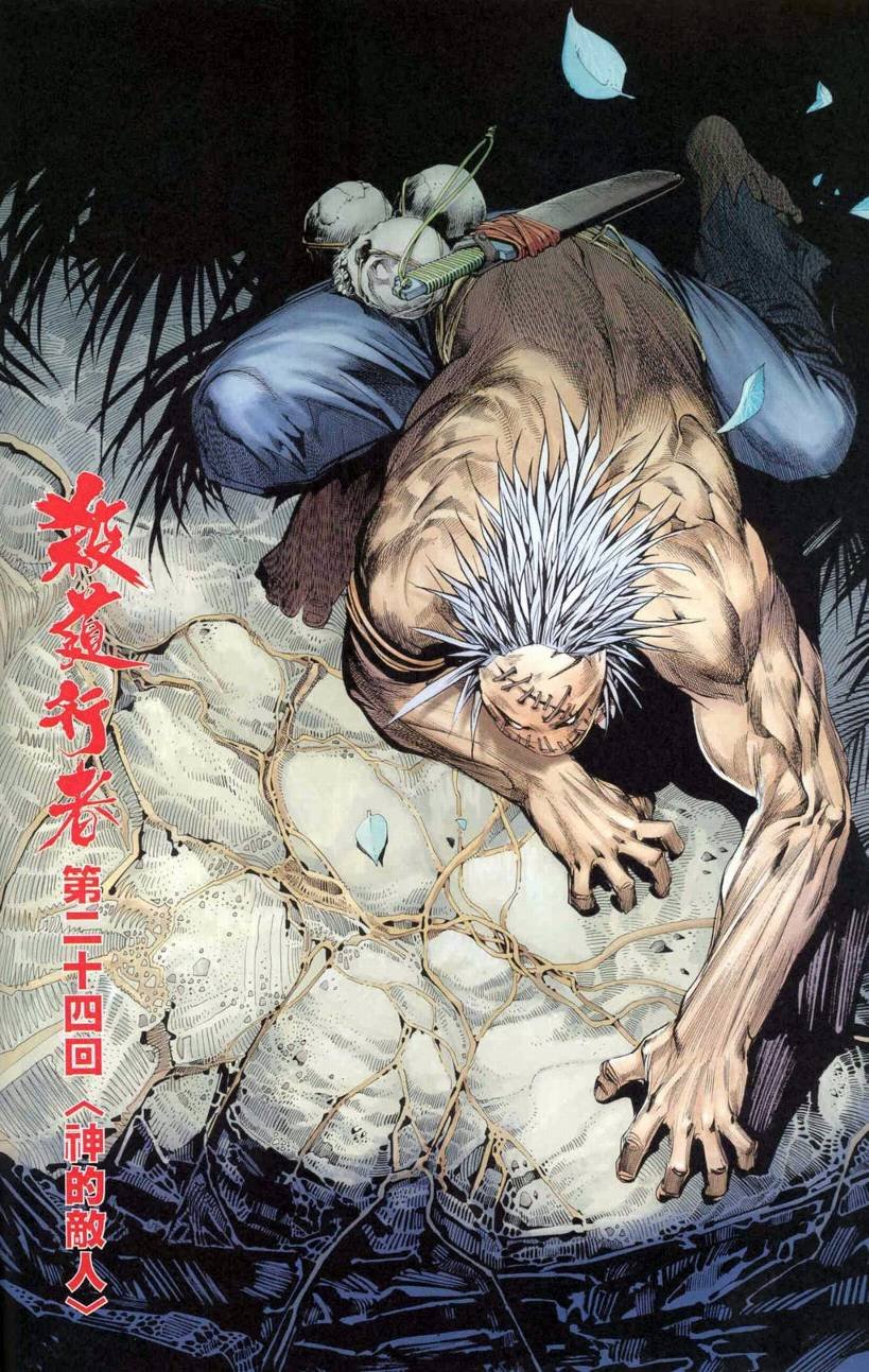 第24话