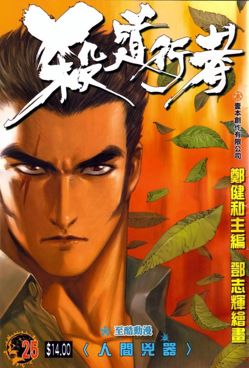 第25话