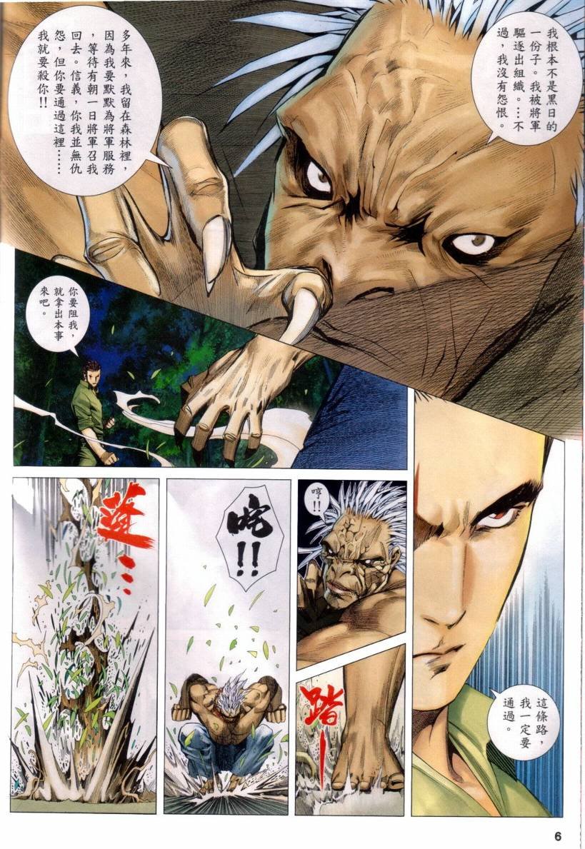 第25话