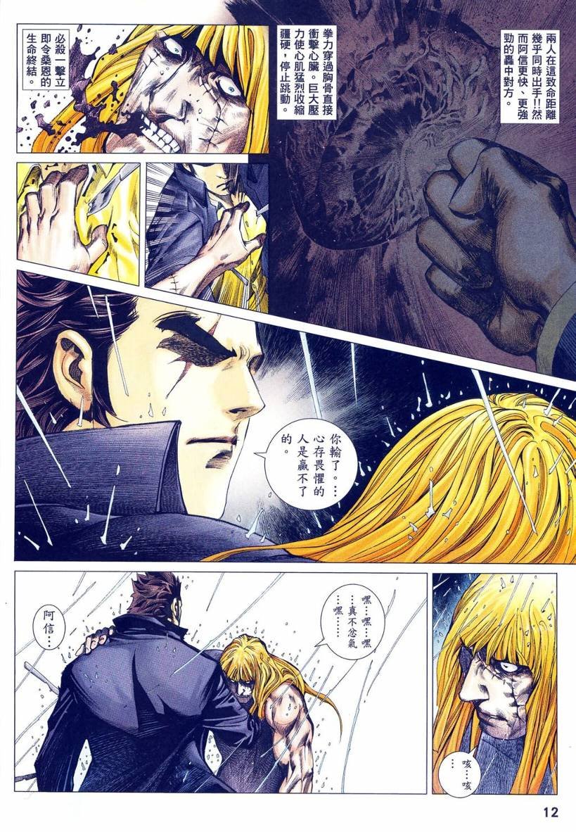 第03话