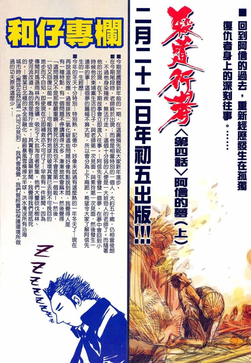 第03话
