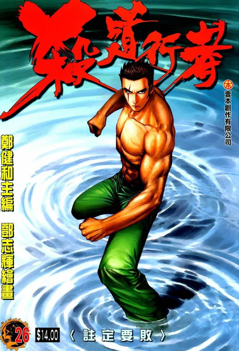 第26话