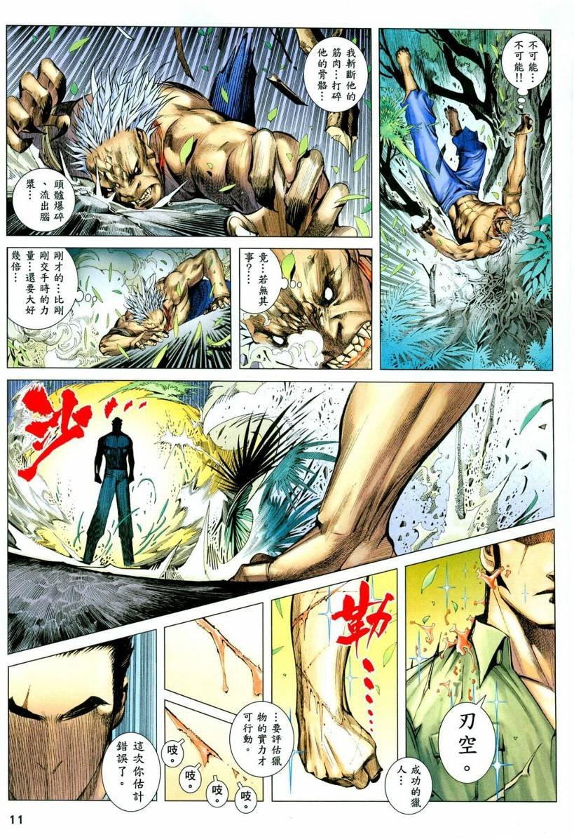 第26话
