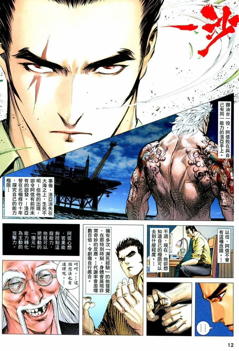 第26话