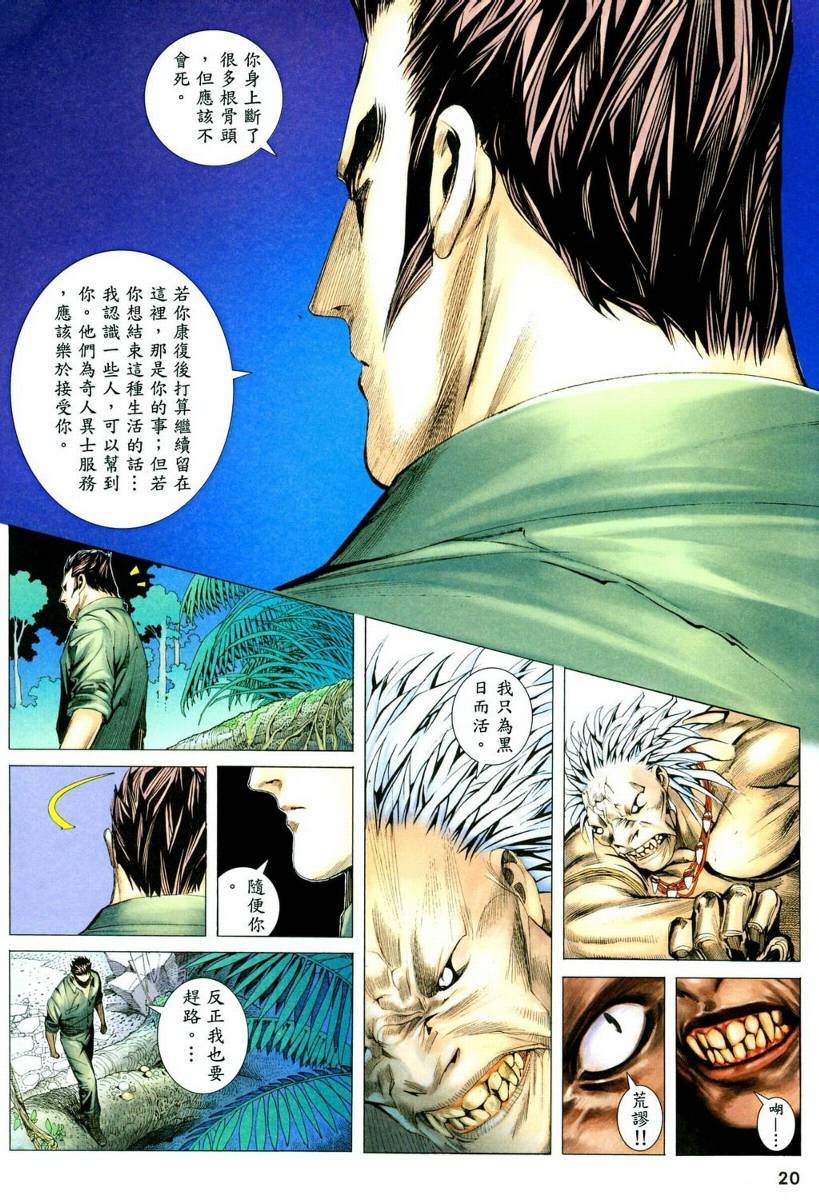 第26话