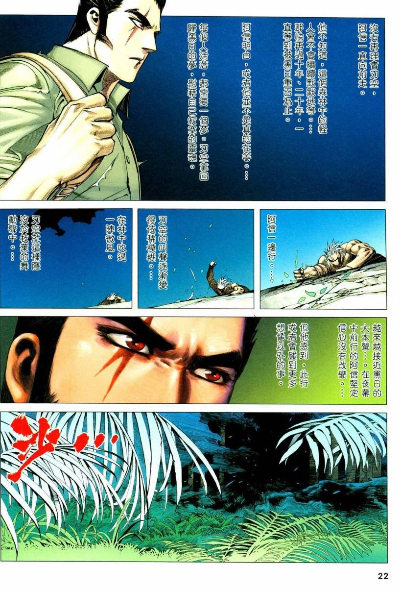 第26话