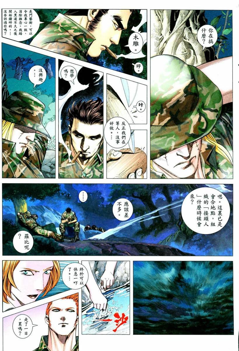 第26话