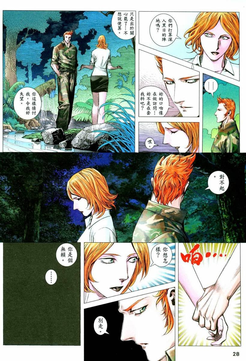 第26话