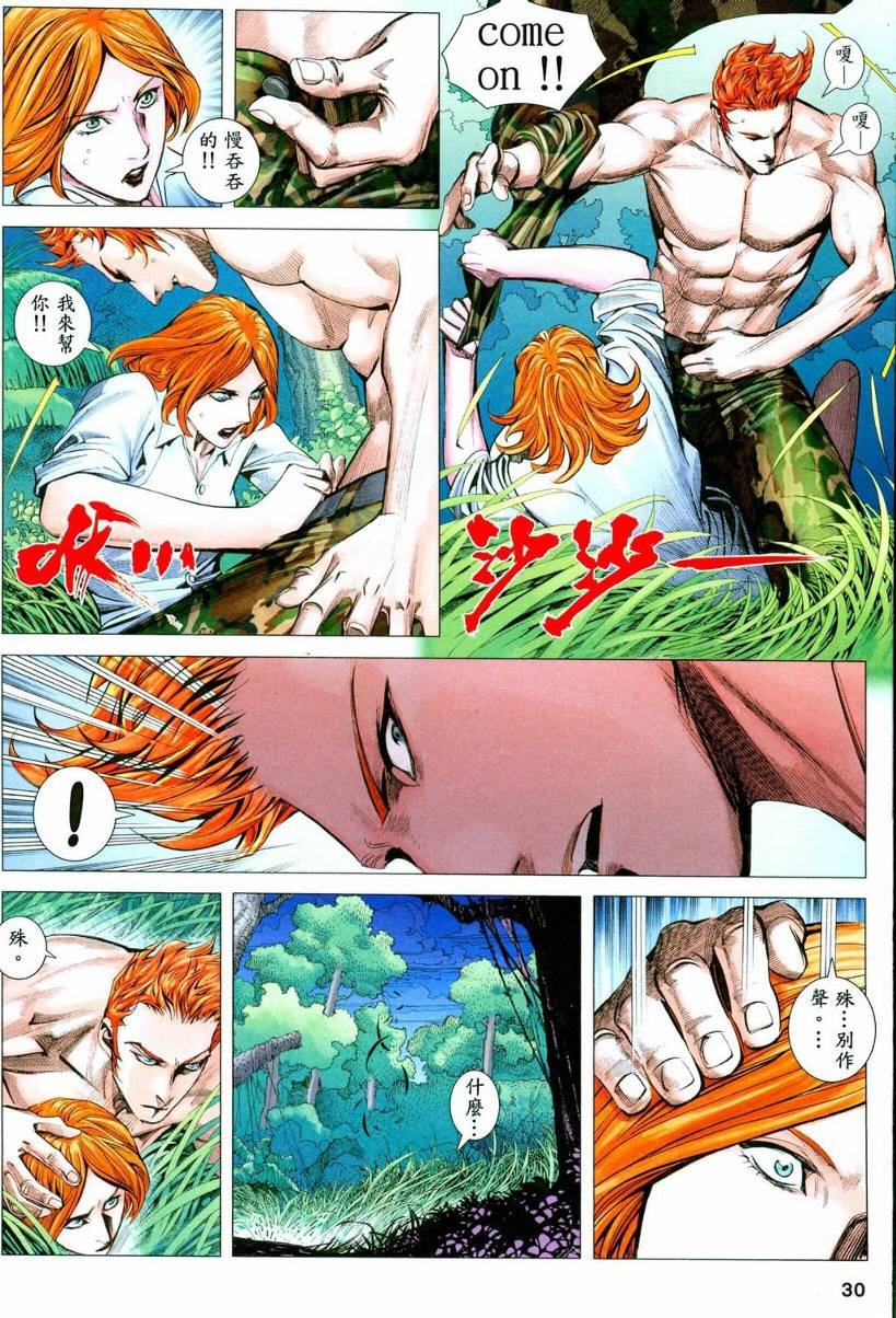 第26话