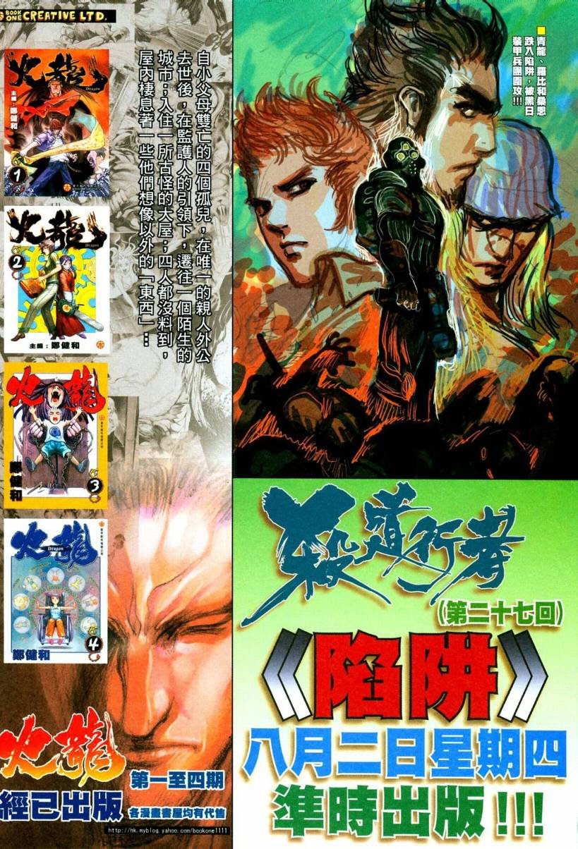 第26话