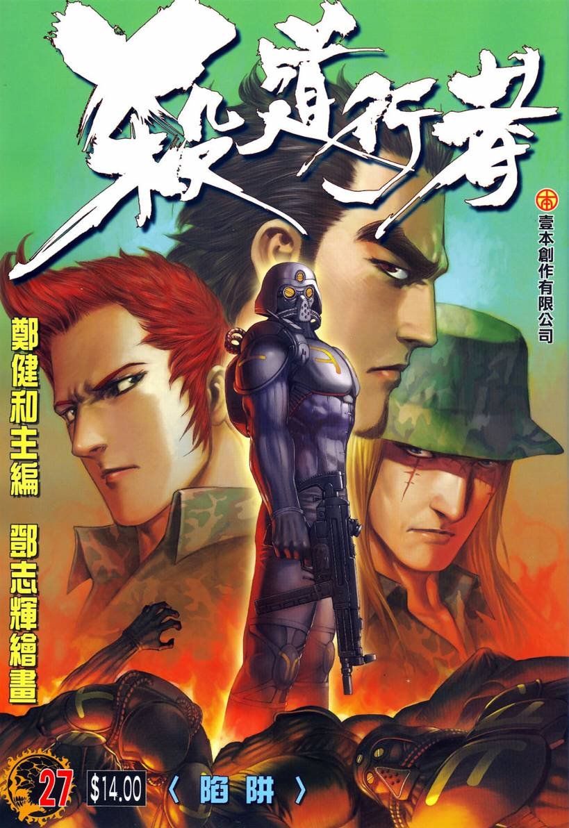 第27话