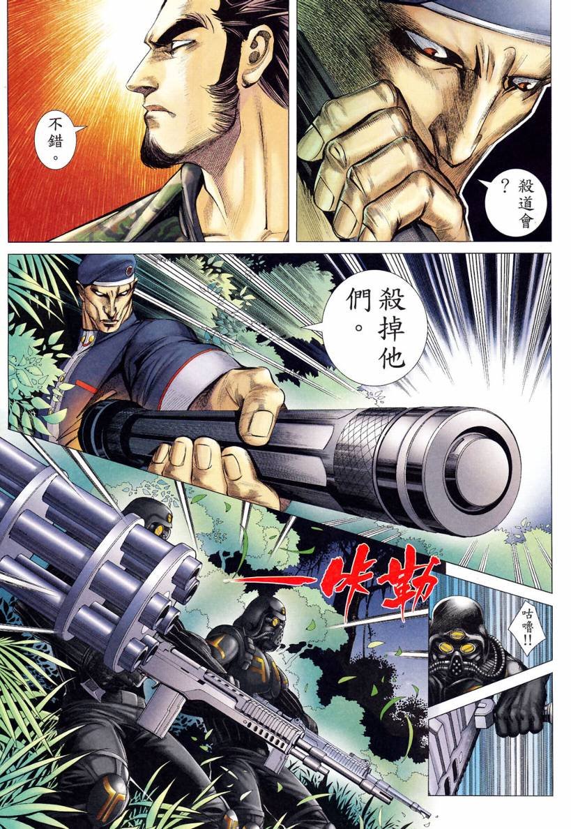 第27话