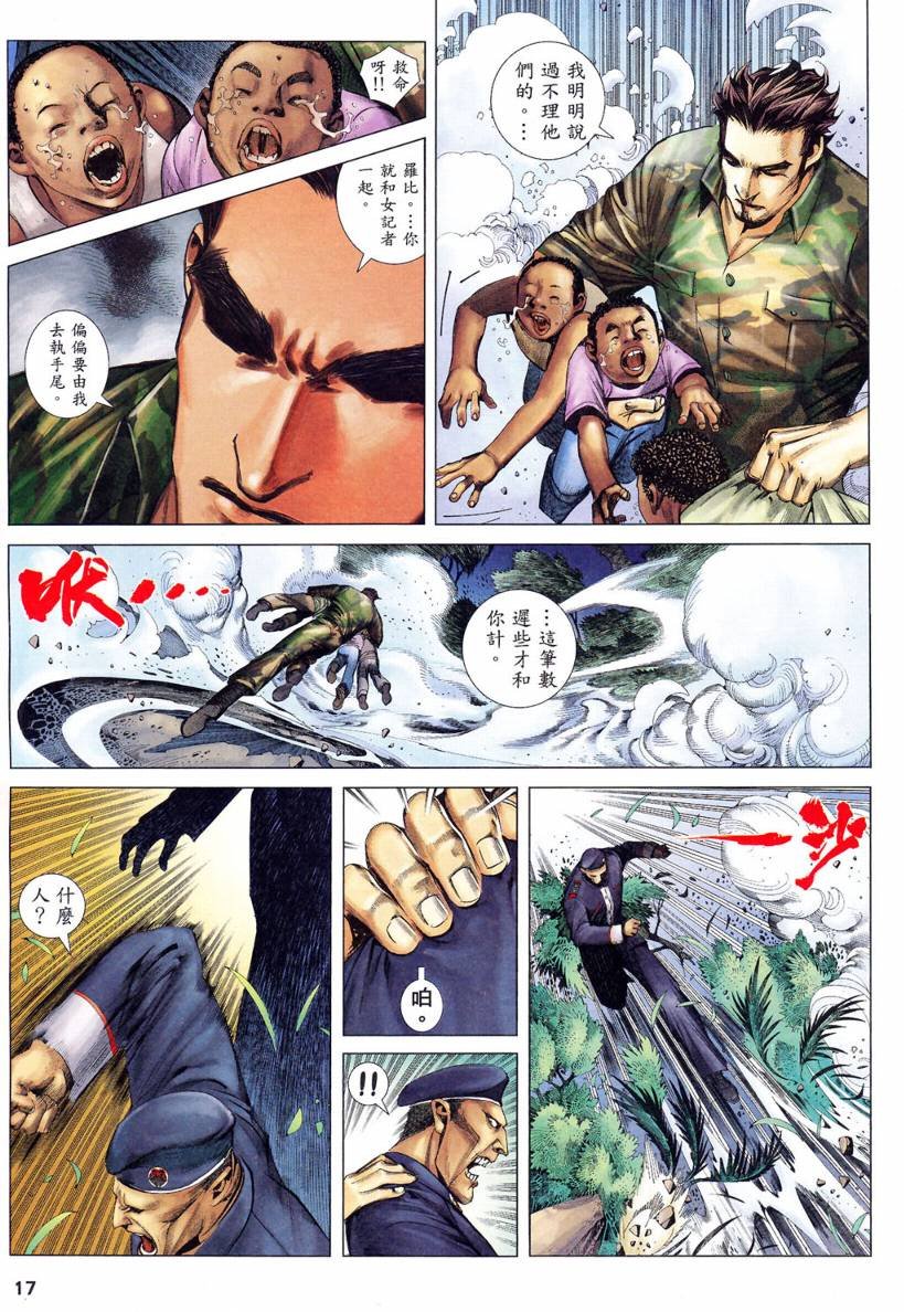 第27话