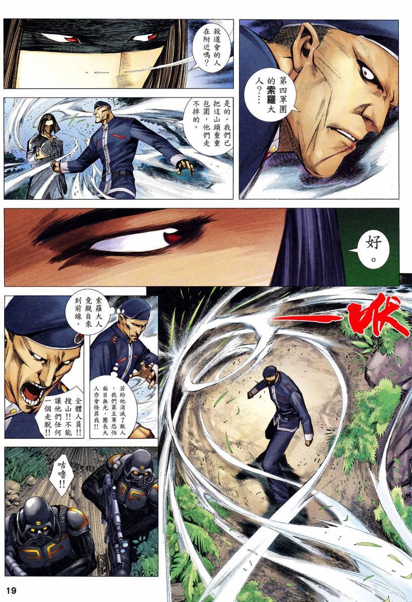 第27话