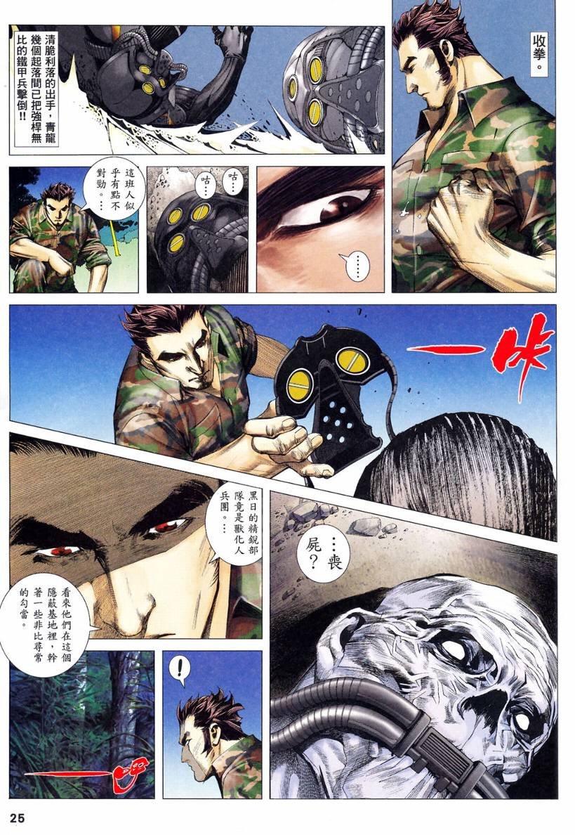 第27话